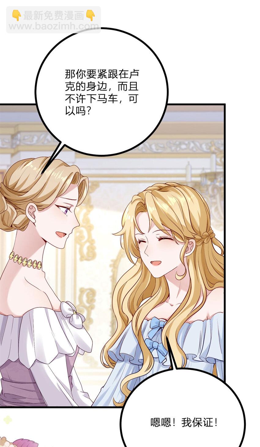 第1话 我要嫁给他！(1/2)-第2话