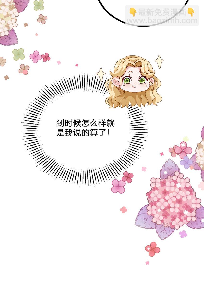 第1话 我要嫁给他！(1/2)-第2话