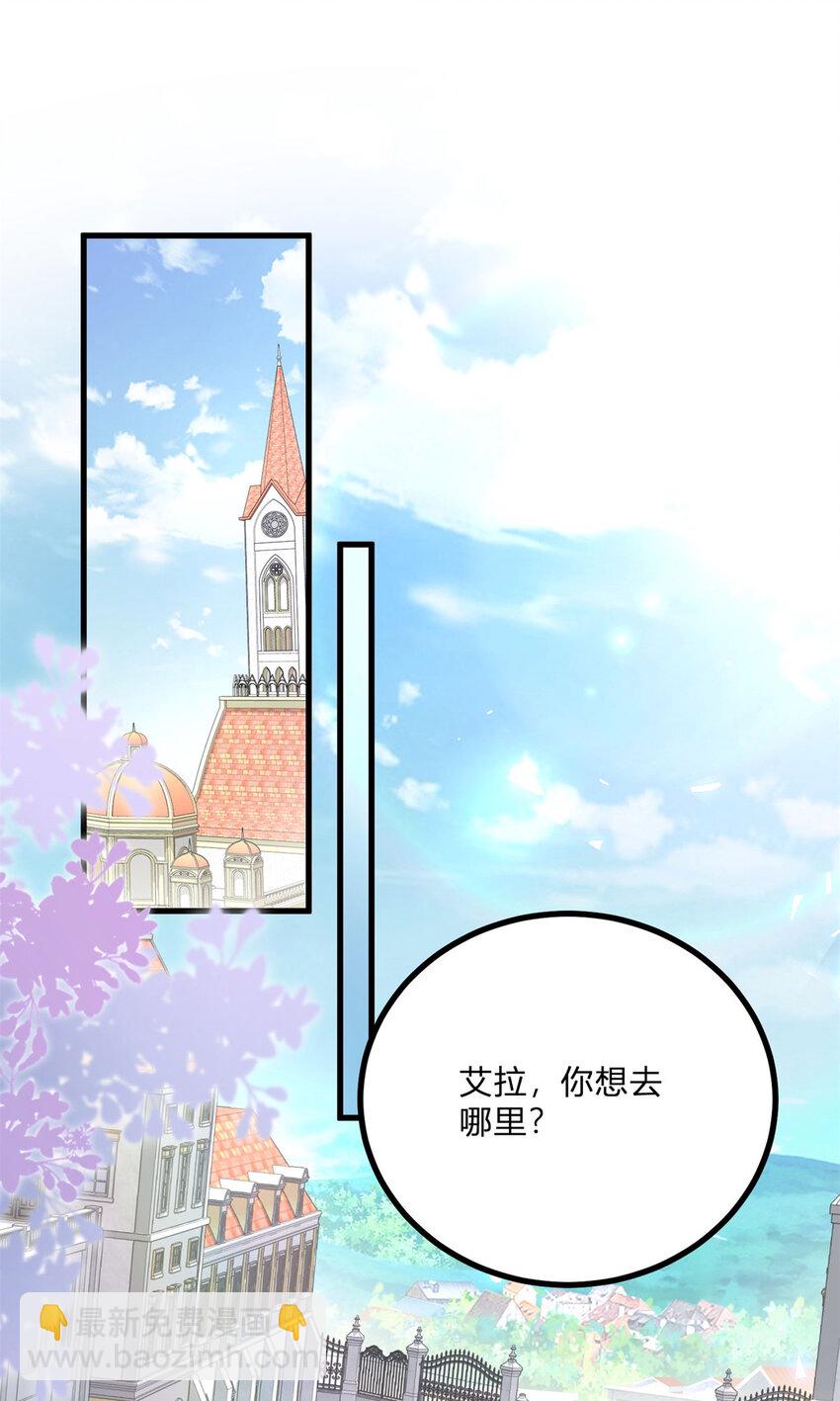 第1话 我要嫁给他！(1/2)-第2话