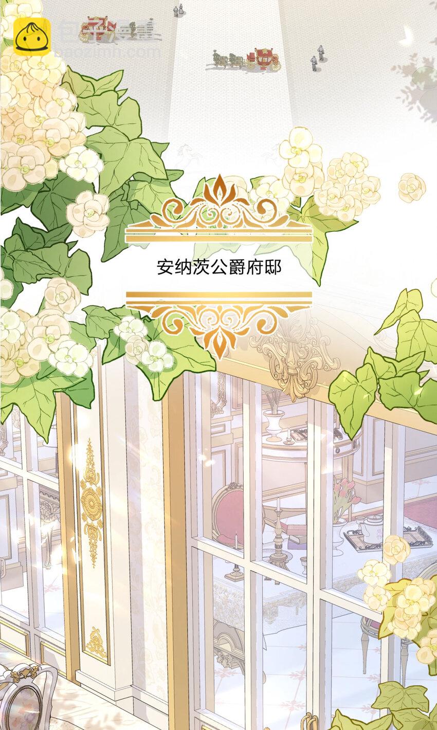 第1话 我要嫁给他！(1/2)-第2话