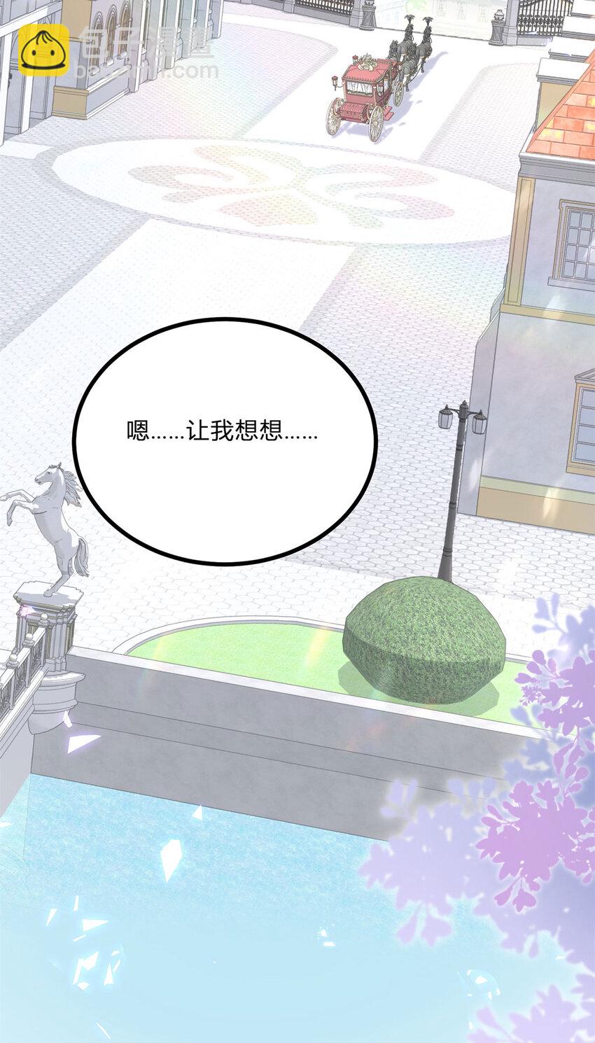 第1话 我要嫁给他！(1/2)-第2话