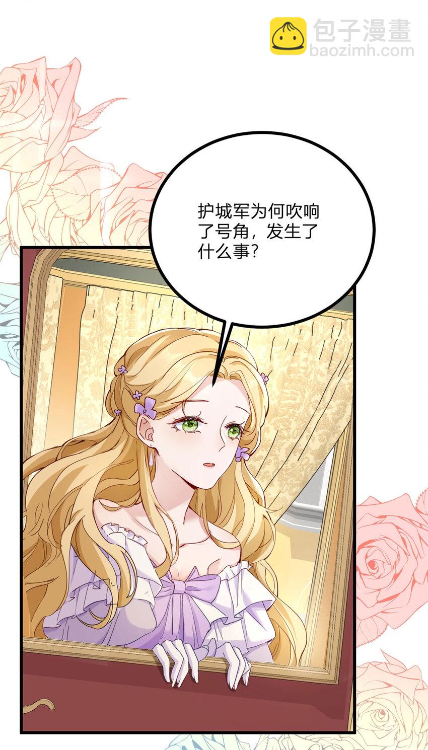 第1话 我要嫁给他！(1/2)-第2话