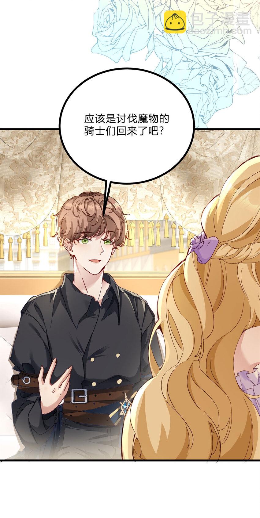 第1话 我要嫁给他！(1/2)-第2话