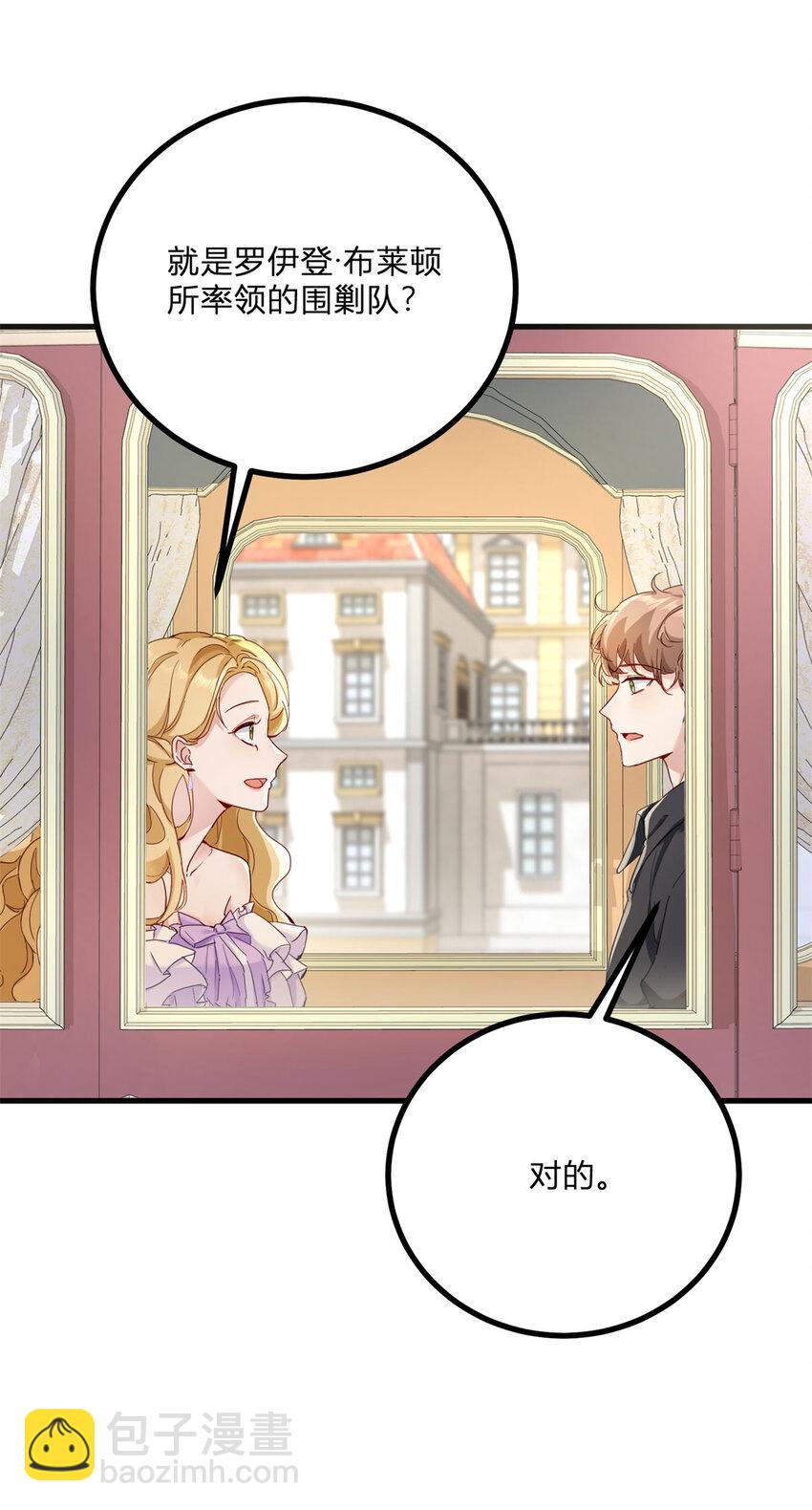 第1话 我要嫁给他！(1/2)-第2话