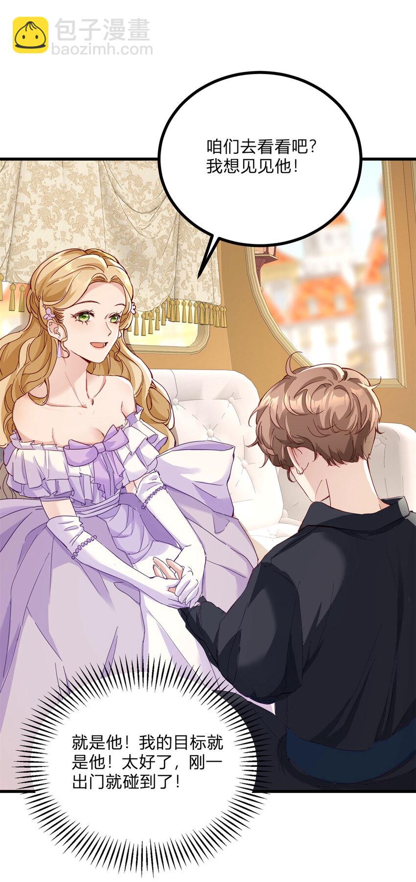 第1话 我要嫁给他！(1/2)-第2话