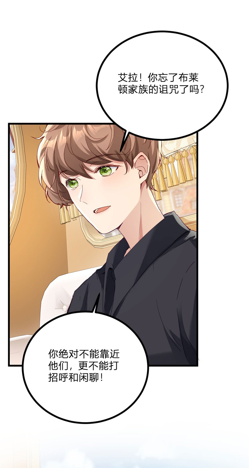 第1话 我要嫁给他！(1/2)-第2话