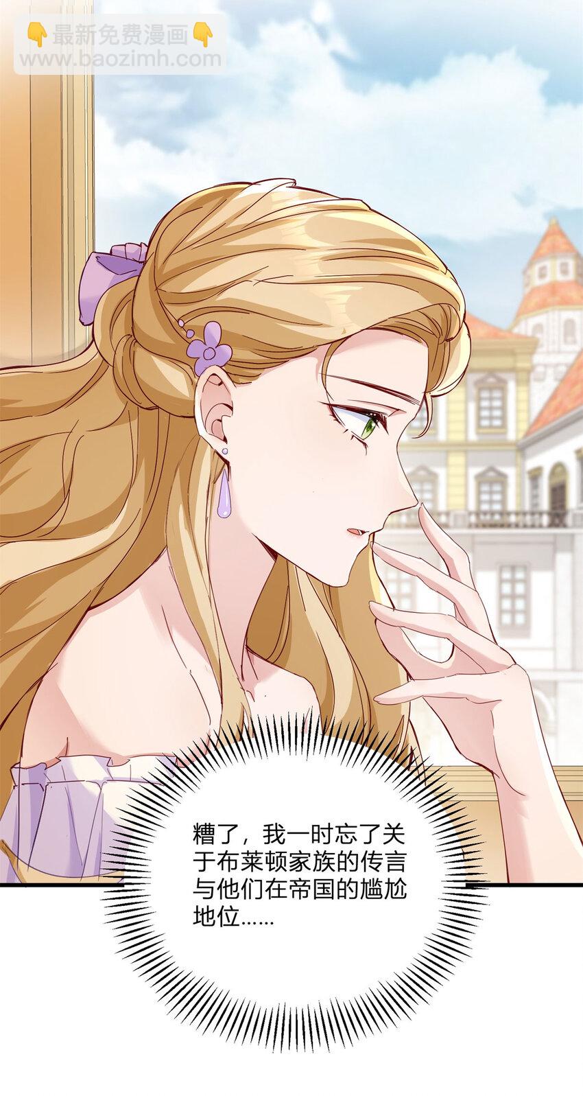 第1话 我要嫁给他！(1/2)-第2话