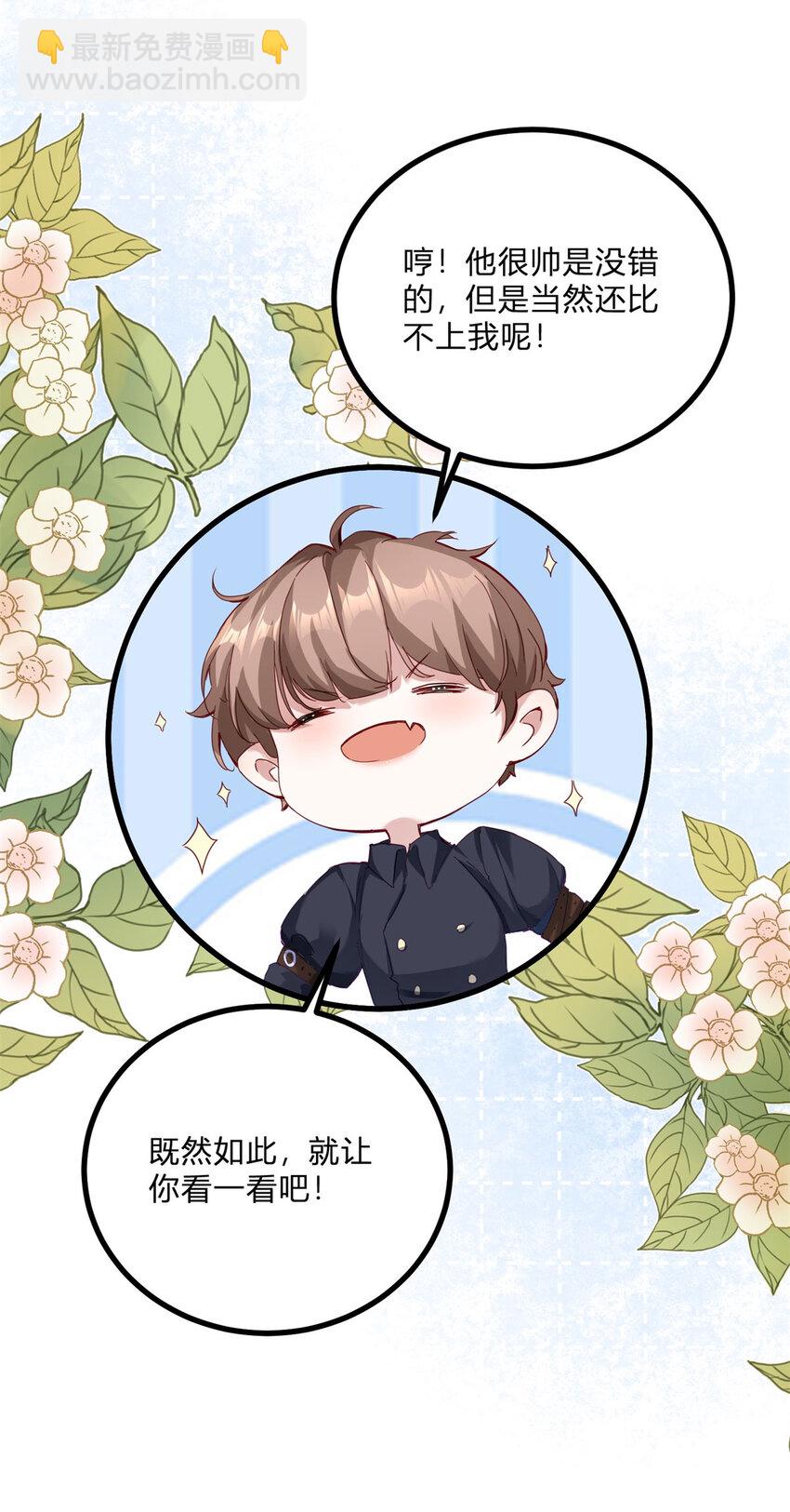 第1话 我要嫁给他！(1/2)-第2话