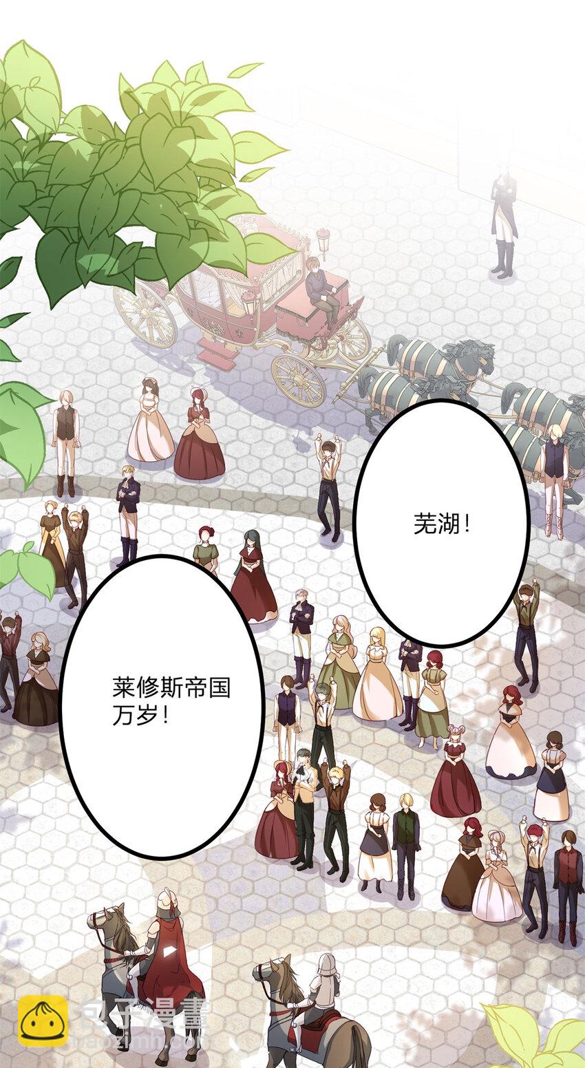 第1话 我要嫁给他！(1/2)-第2话