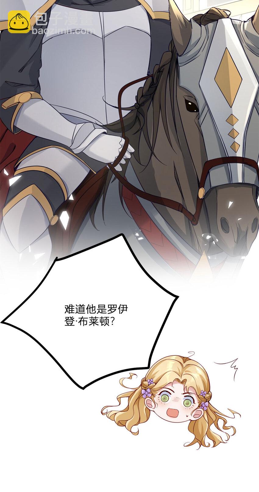 第1话 我要嫁给他！(1/2)-第2话