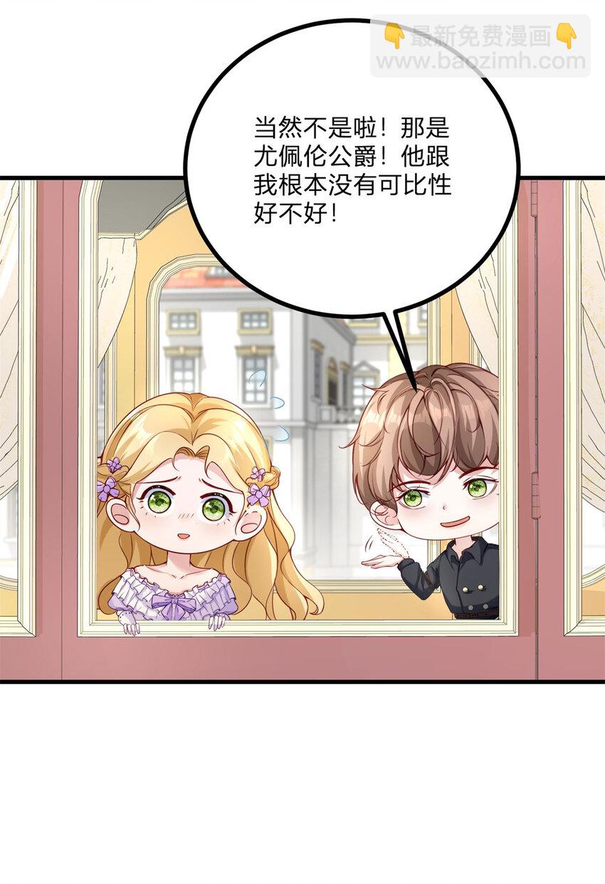 第1话 我要嫁给他！(1/2)-第2话