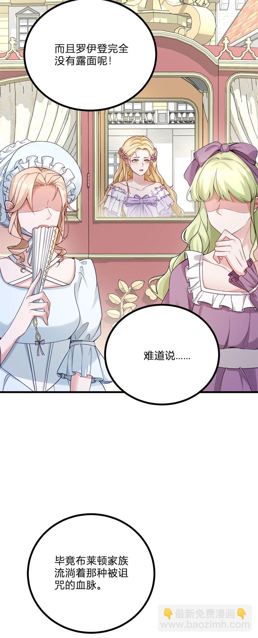 第1话 我要嫁给他！(1/2)-第2话