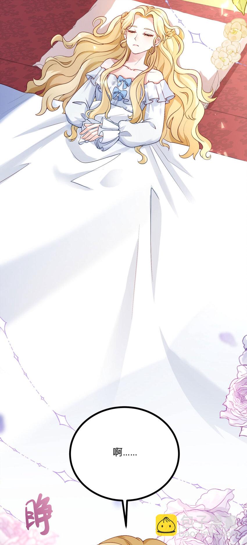 第1话 我要嫁给他！(1/2)-第2话