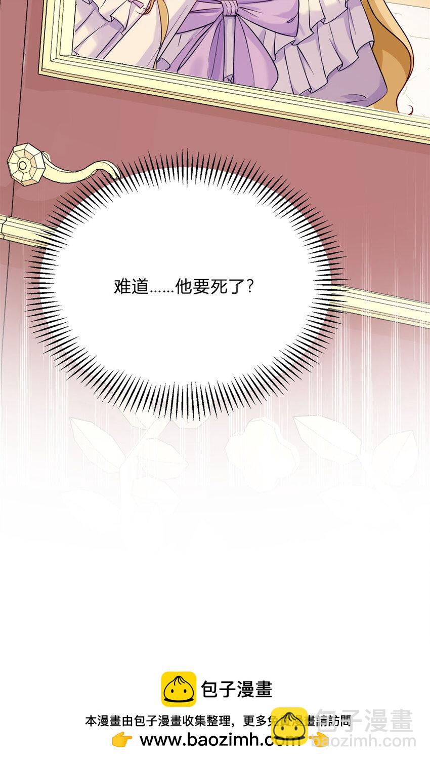 第1话 我要嫁给他！(1/2)-第2话