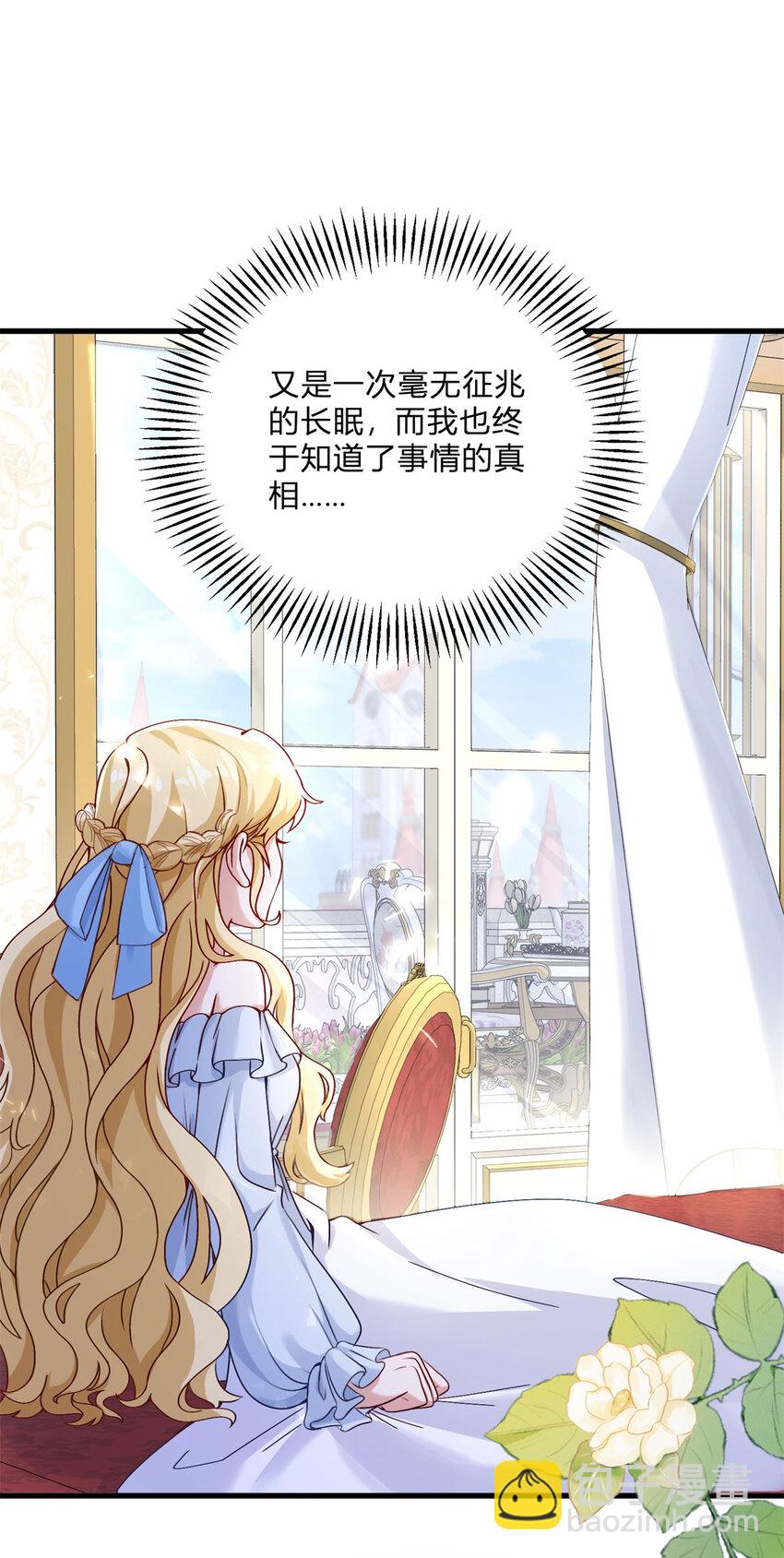 第1话 我要嫁给他！(1/2)-第2话