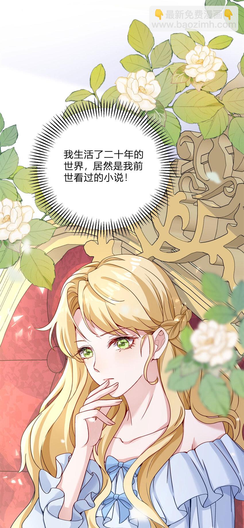 第1话 我要嫁给他！(1/2)-第2话