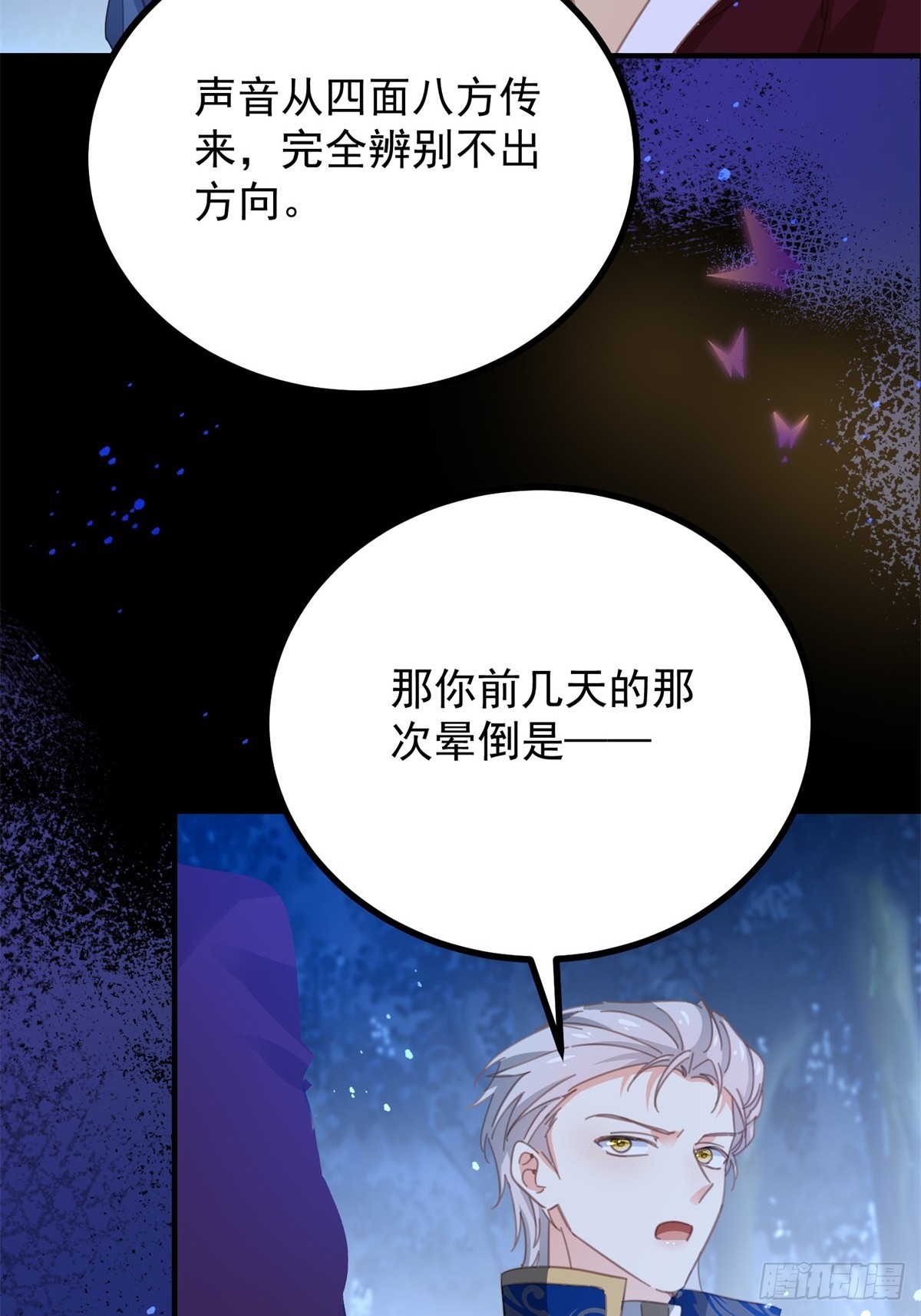 第99话 回马枪-第100话