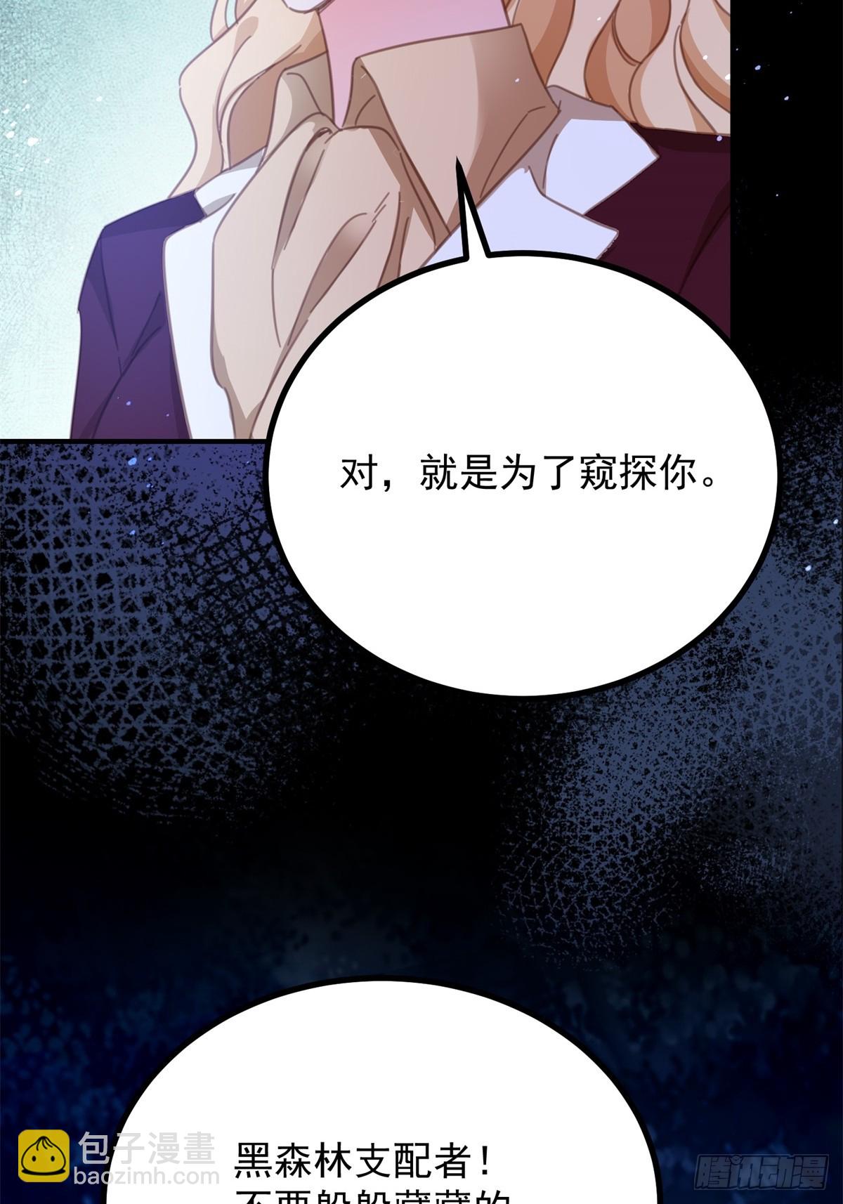 第99话 回马枪-第100话