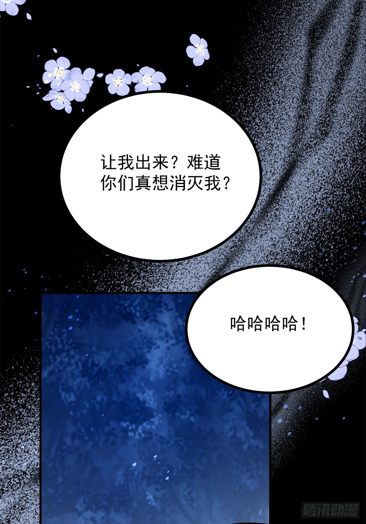 第99话 回马枪-第100话