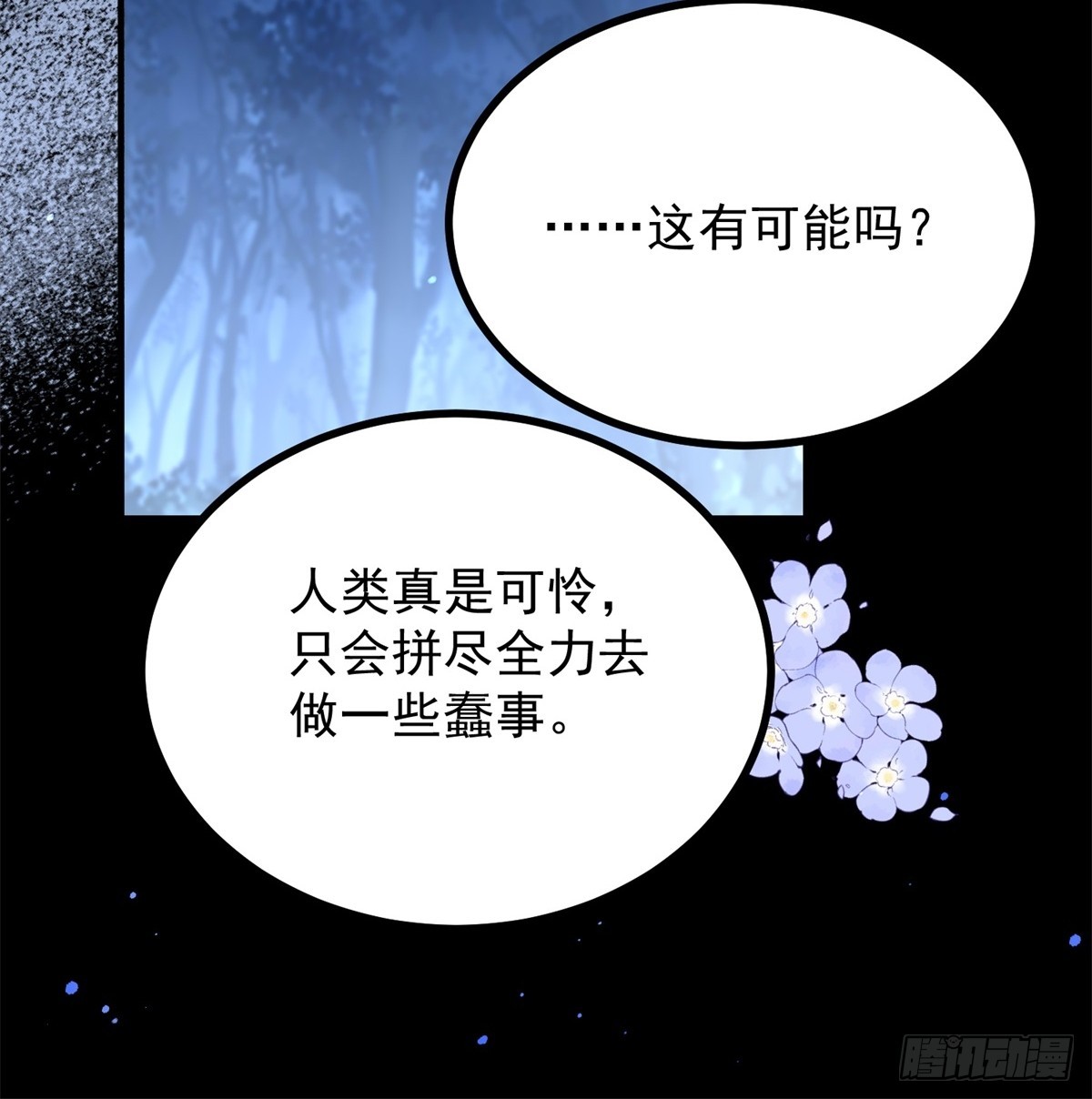 第99话 回马枪-第100话