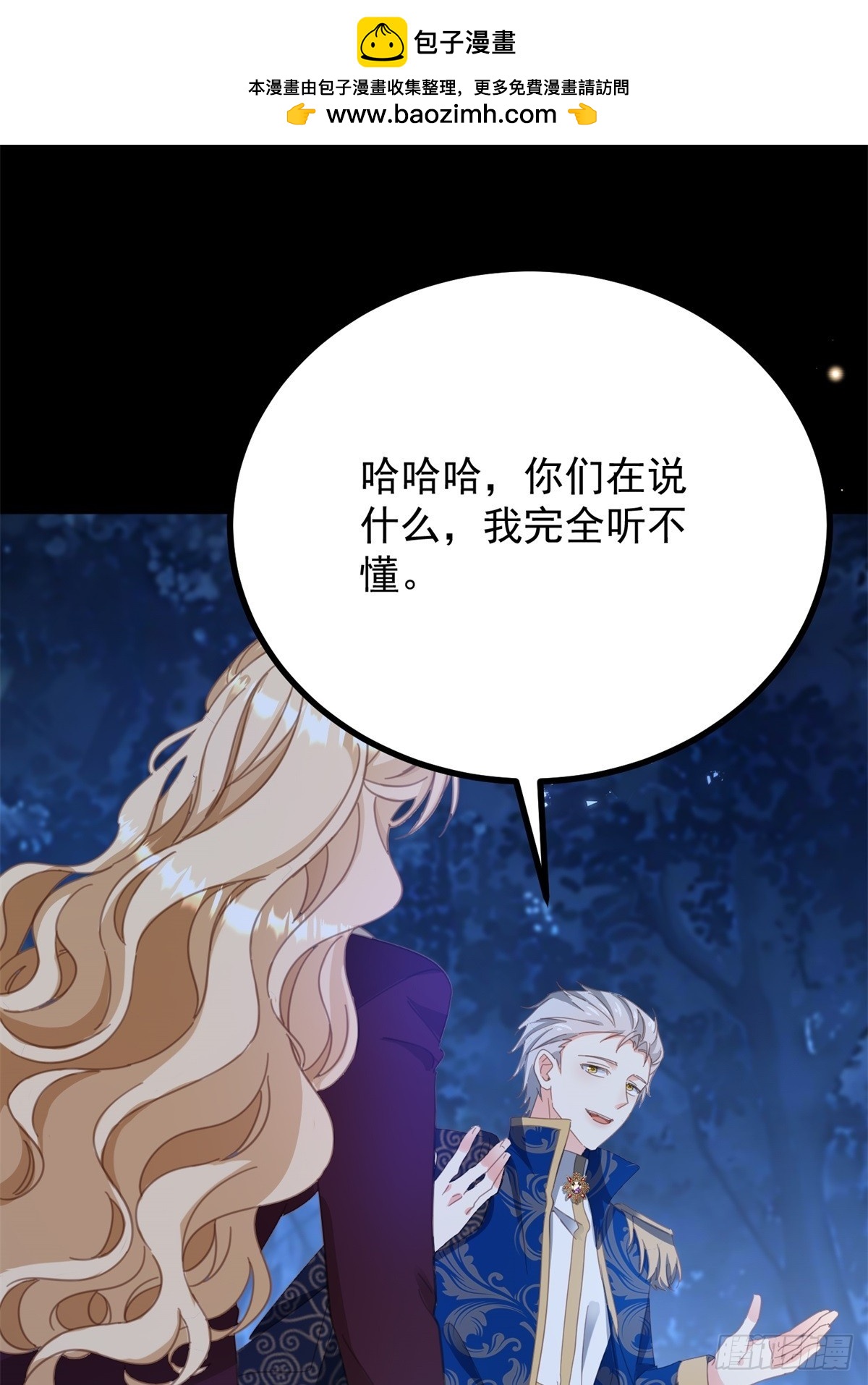 第99话 回马枪-第100话