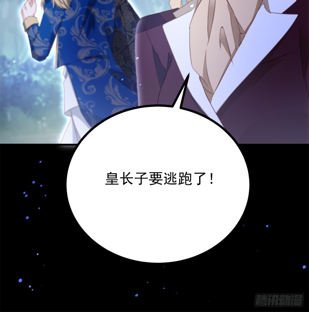 第99话 回马枪-第100话