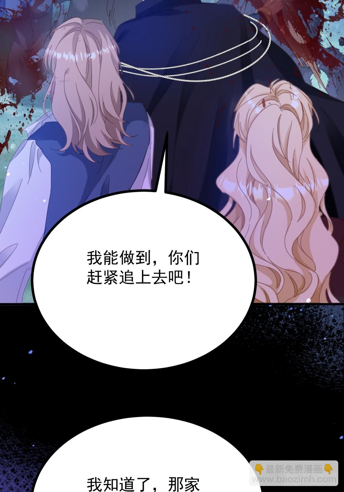 第99话 回马枪-第100话