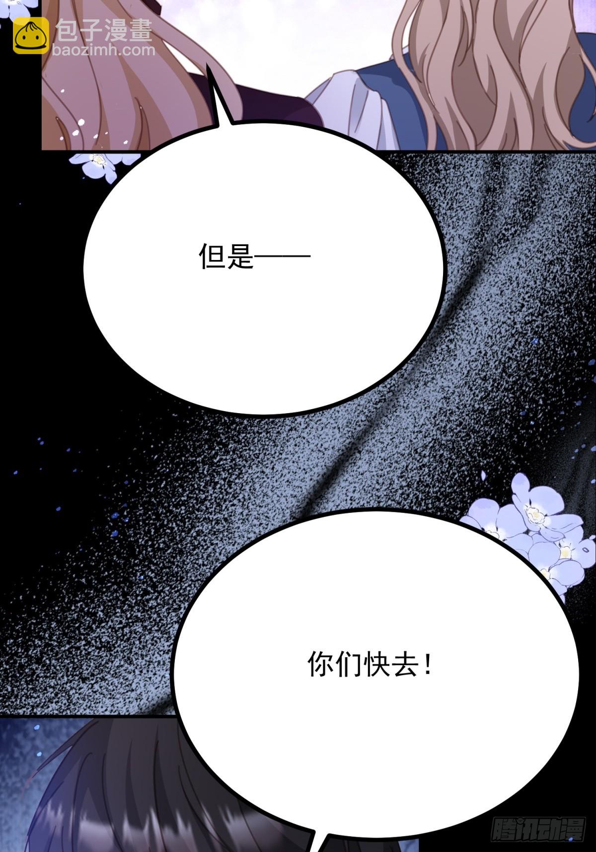 第99话 回马枪-第100话