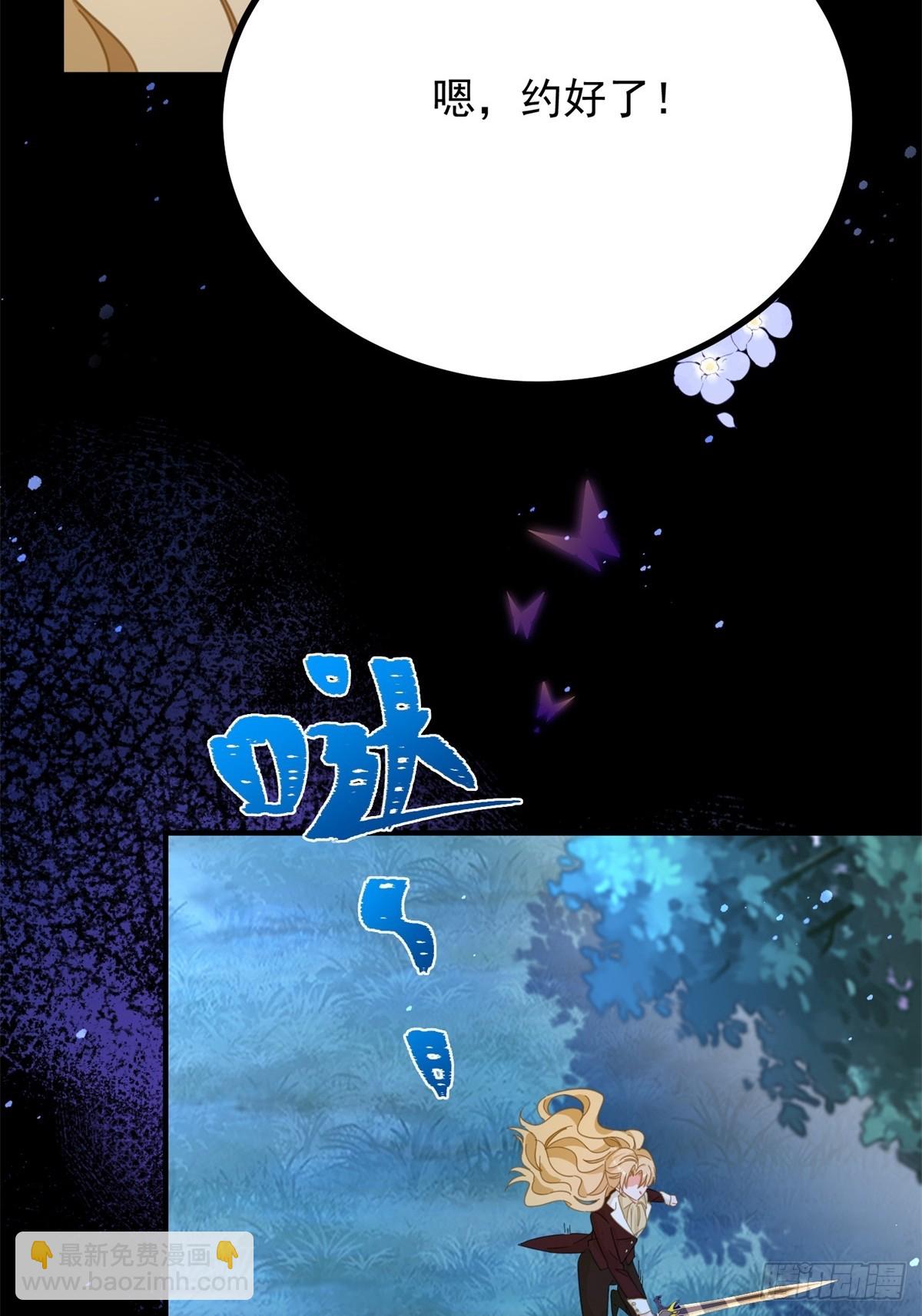 第99话 回马枪-第100话