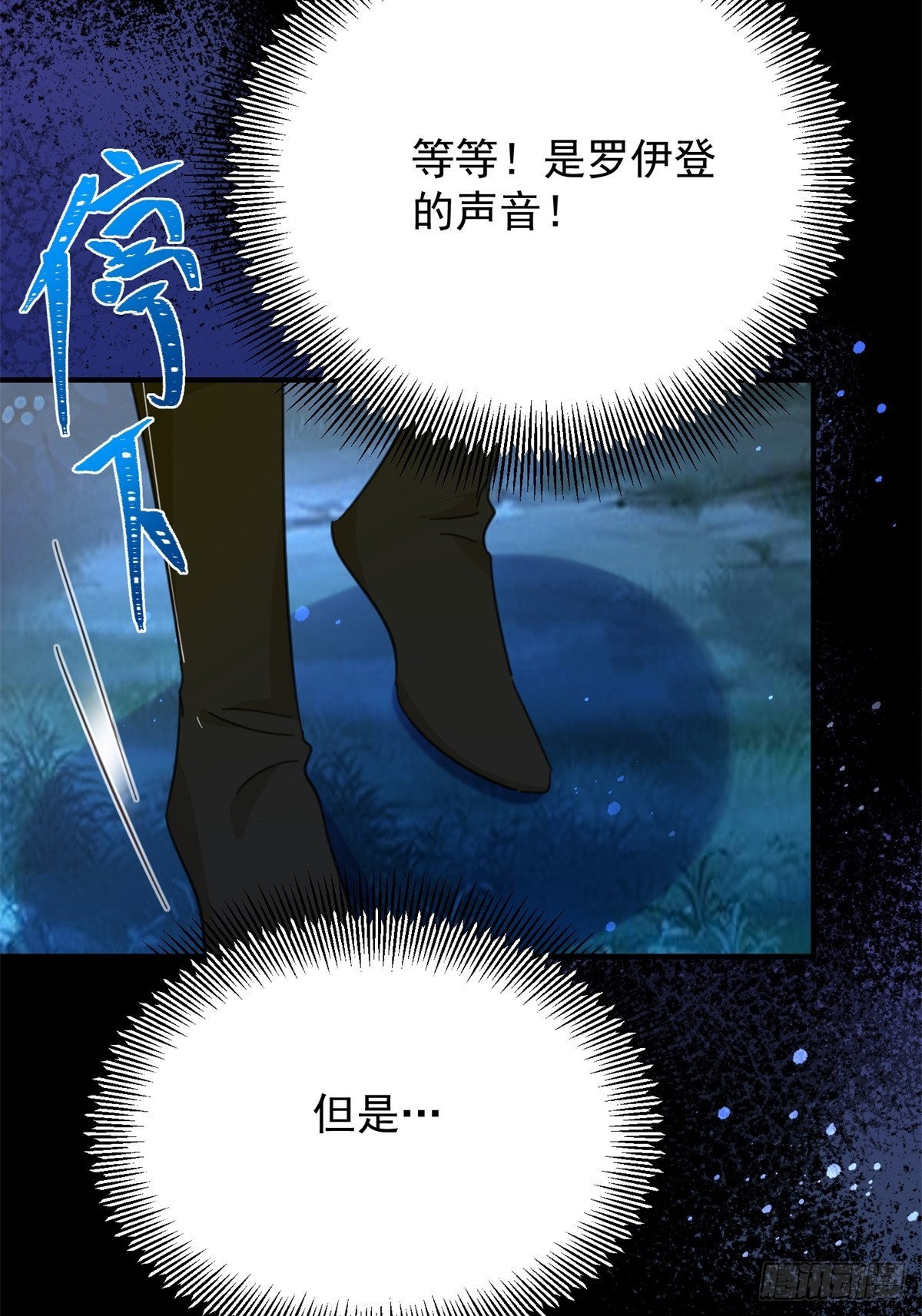 第99话 回马枪-第100话