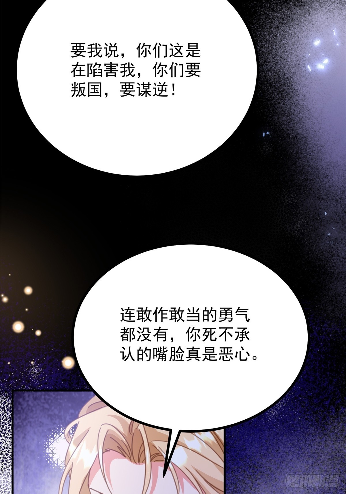 第99话 回马枪-第100话