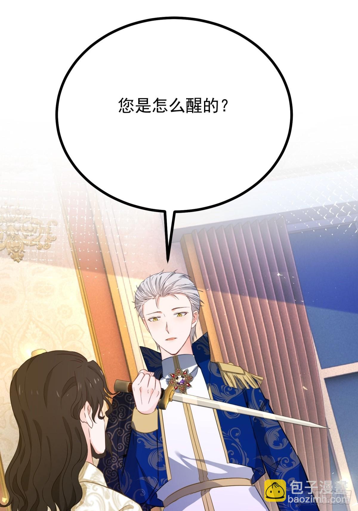 第101话 计划破产-第102话