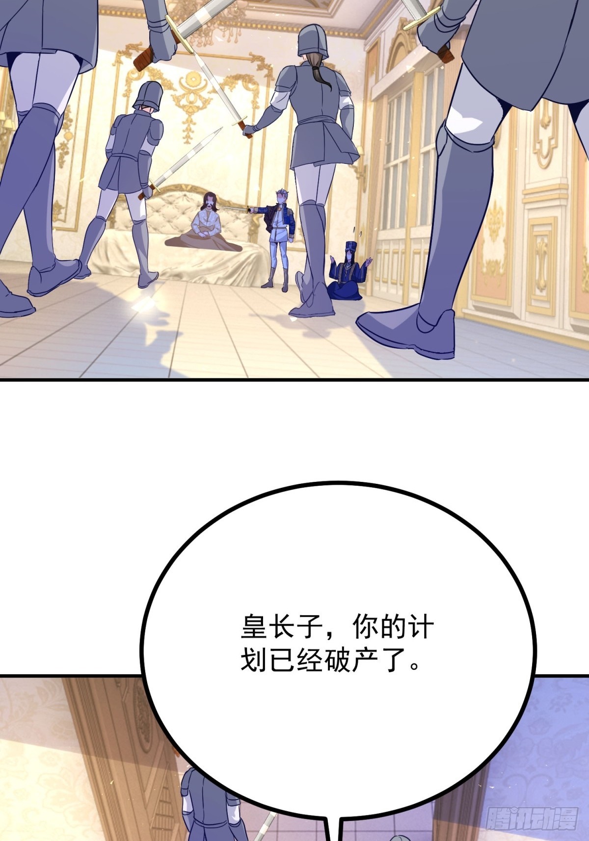 第101话 计划破产-第102话