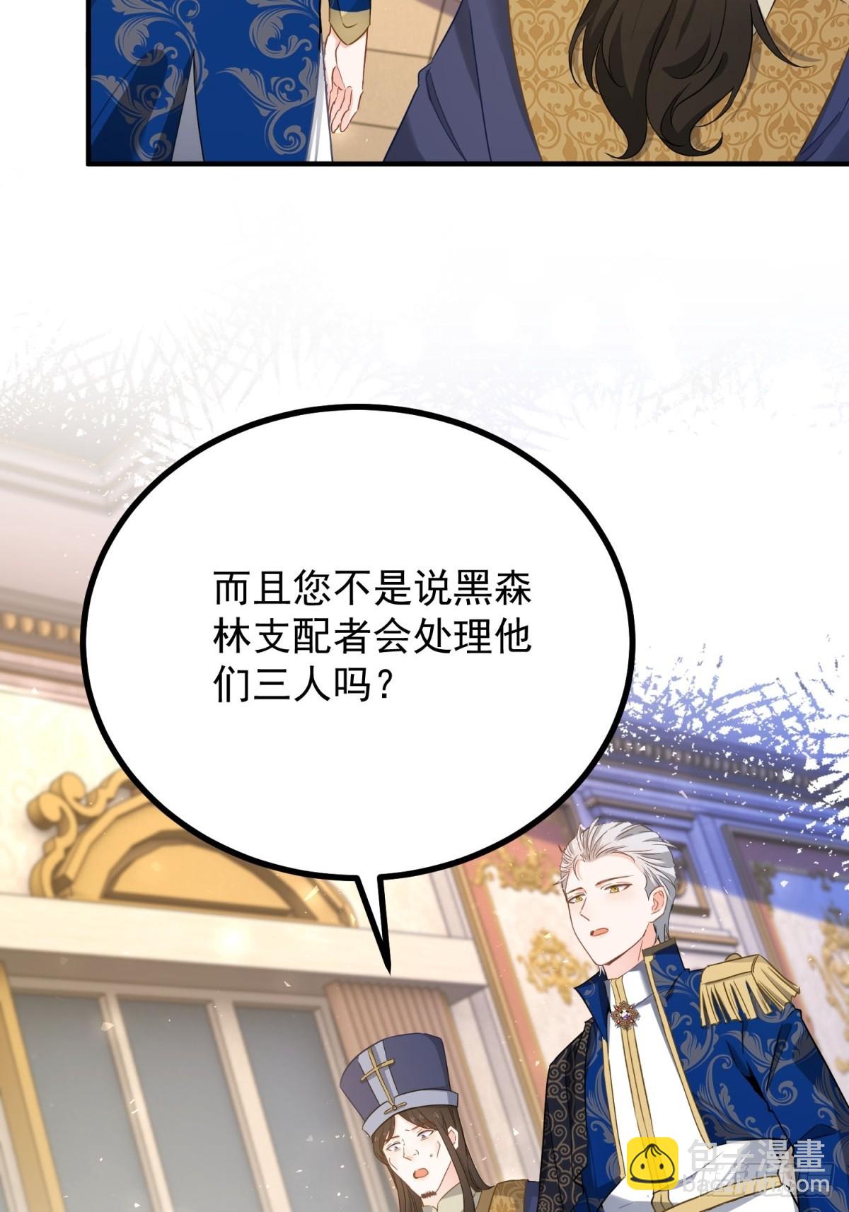 第101话 计划破产-第102话