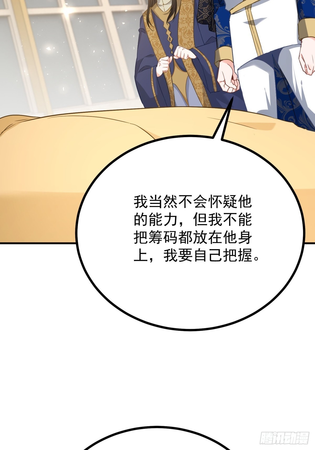 第101话 计划破产-第102话