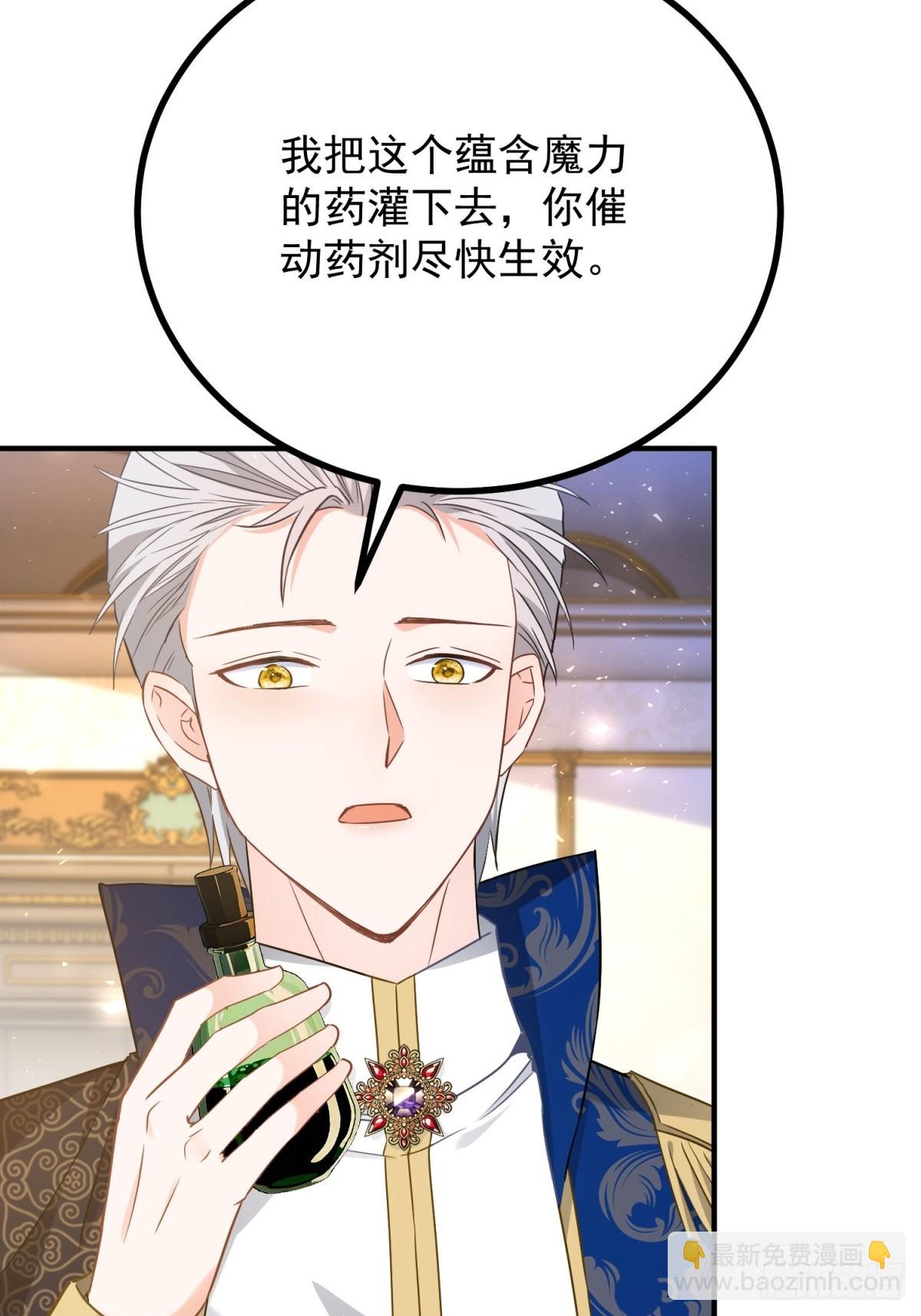 第101话 计划破产-第102话