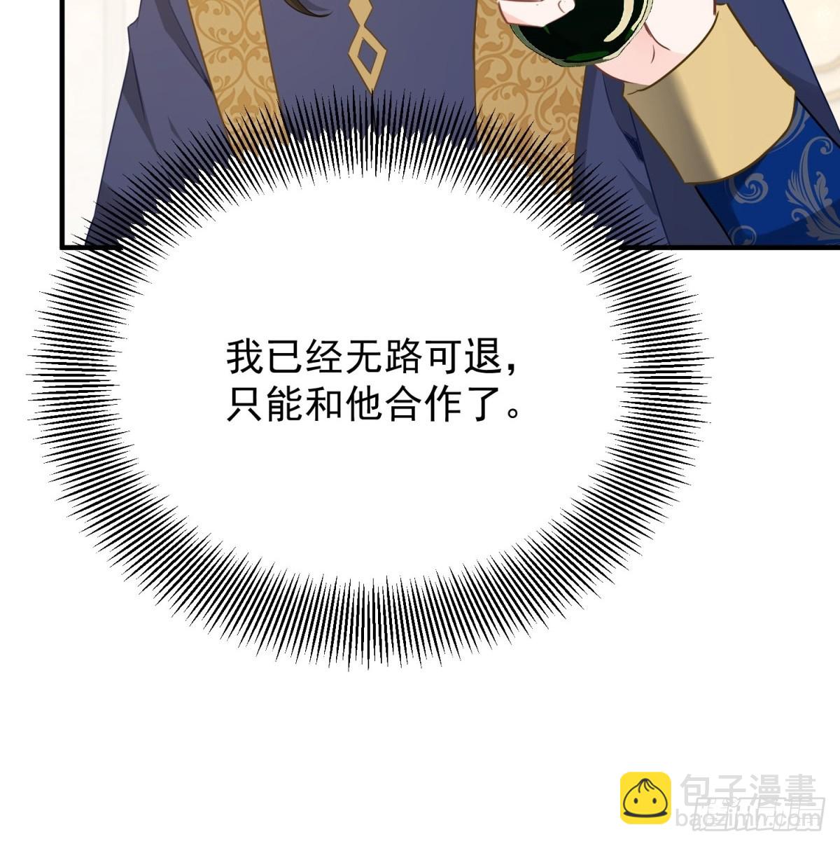 第101话 计划破产-第102话