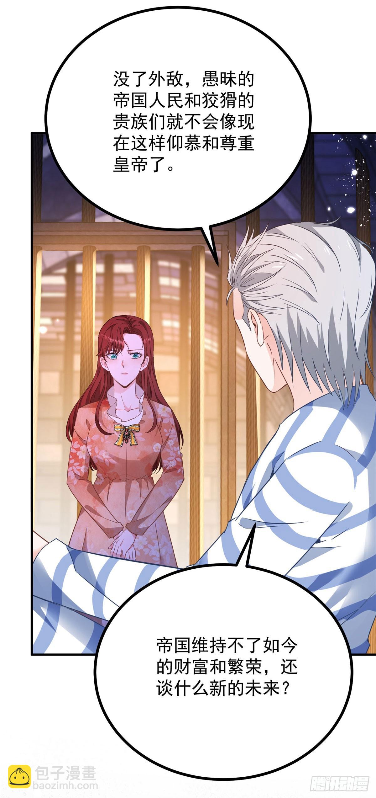 第103话 时代变了-第104话