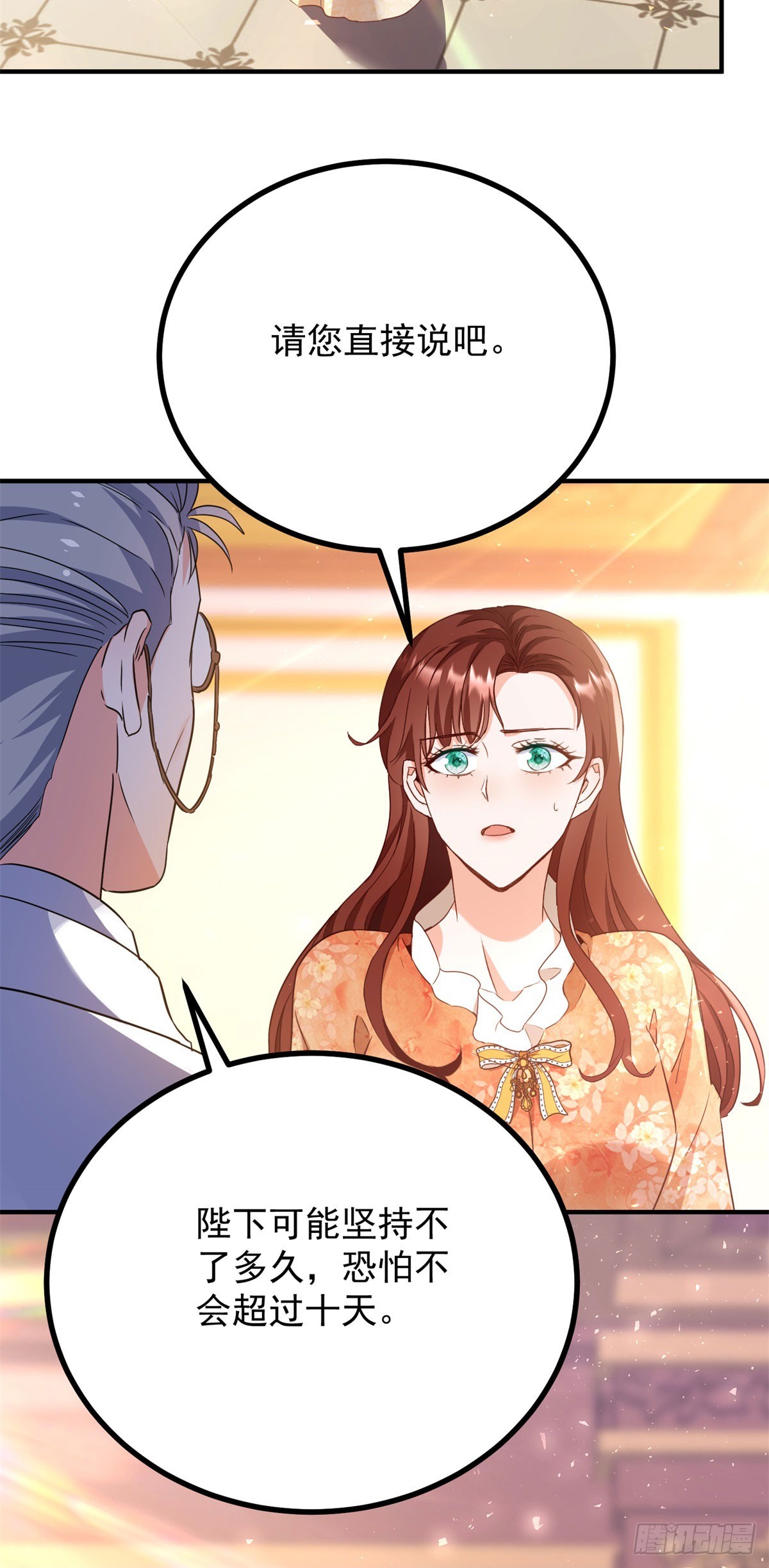 第103话 时代变了-第104话