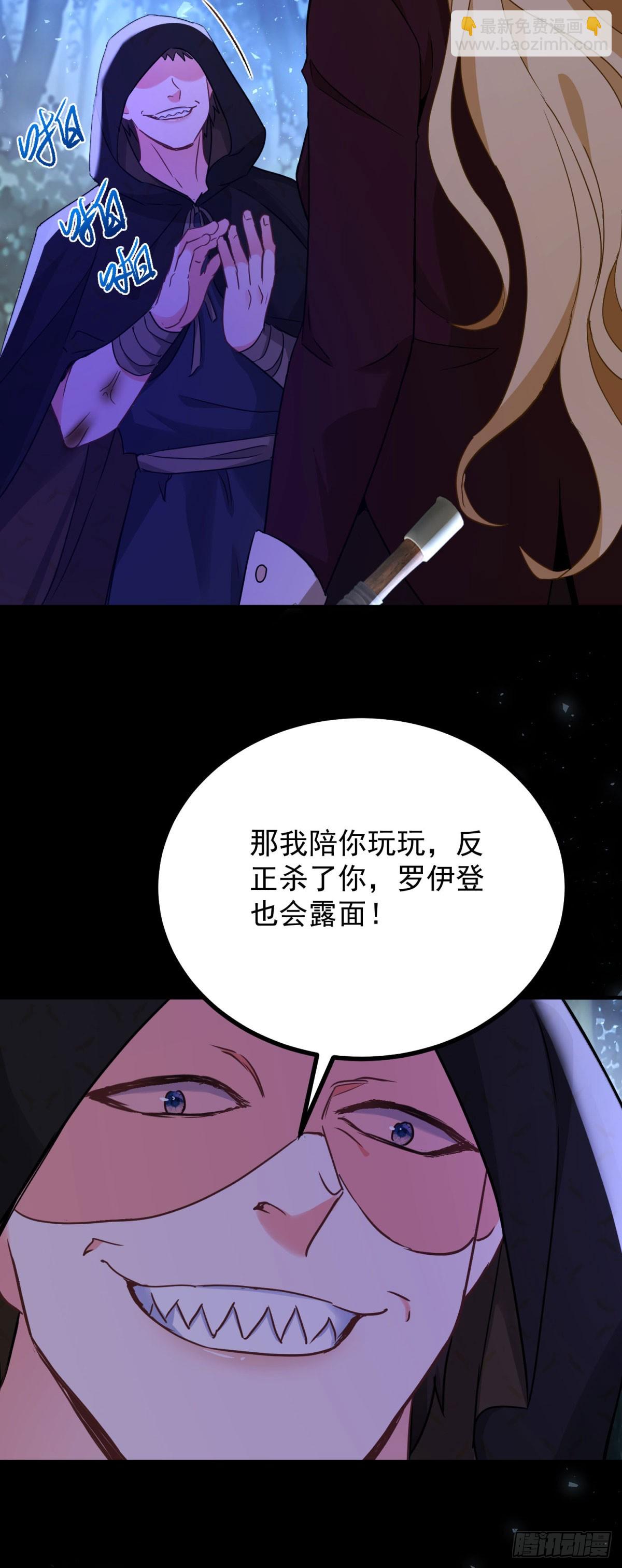 第105话 激战正酣-第106话
