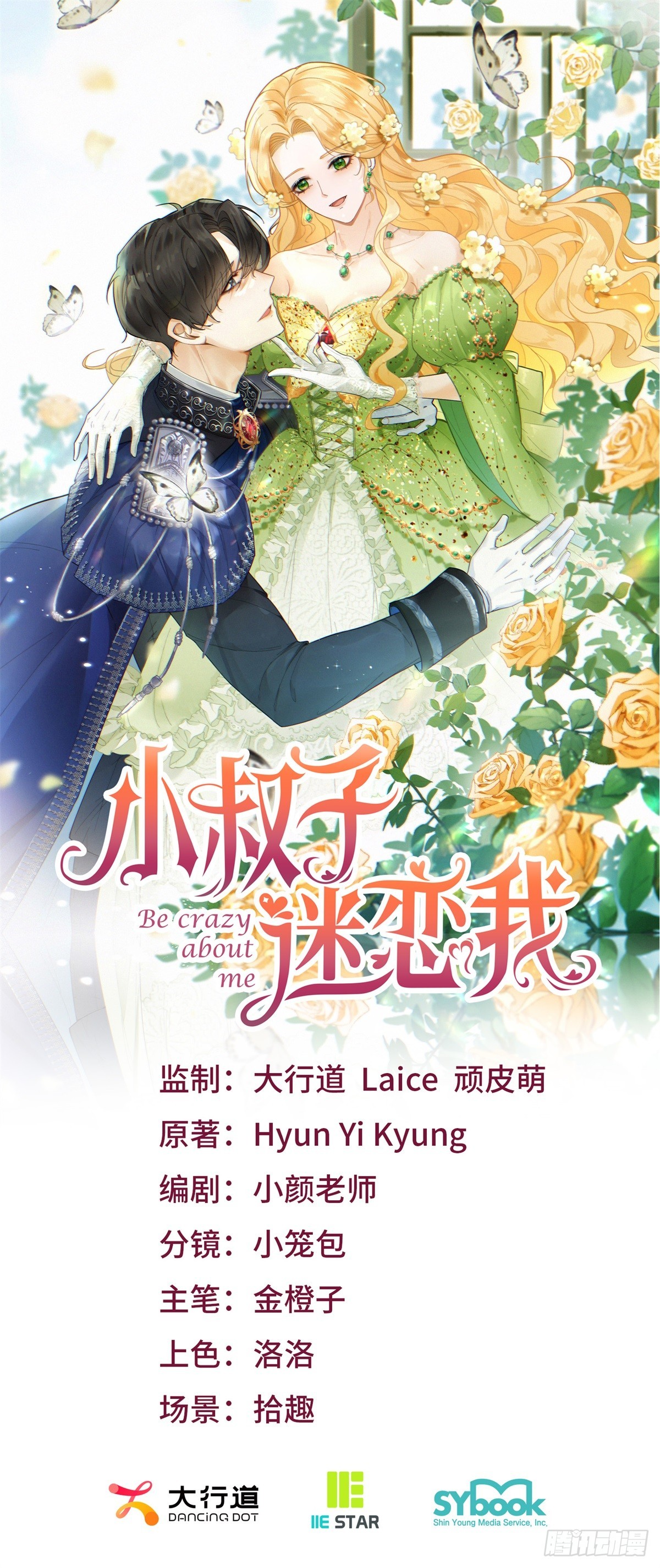 第107话 代价-第108话