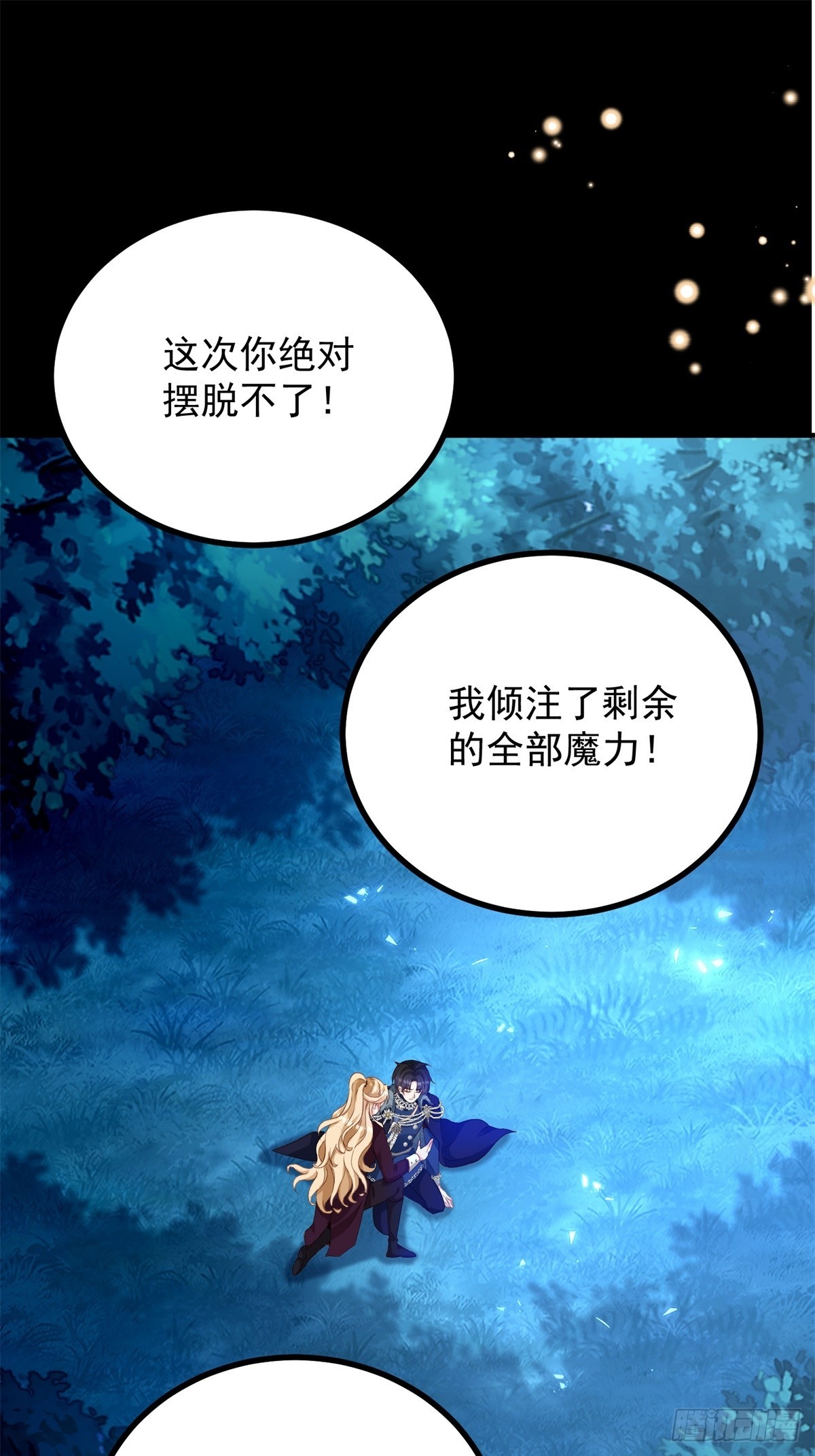 第107话 代价-第108话