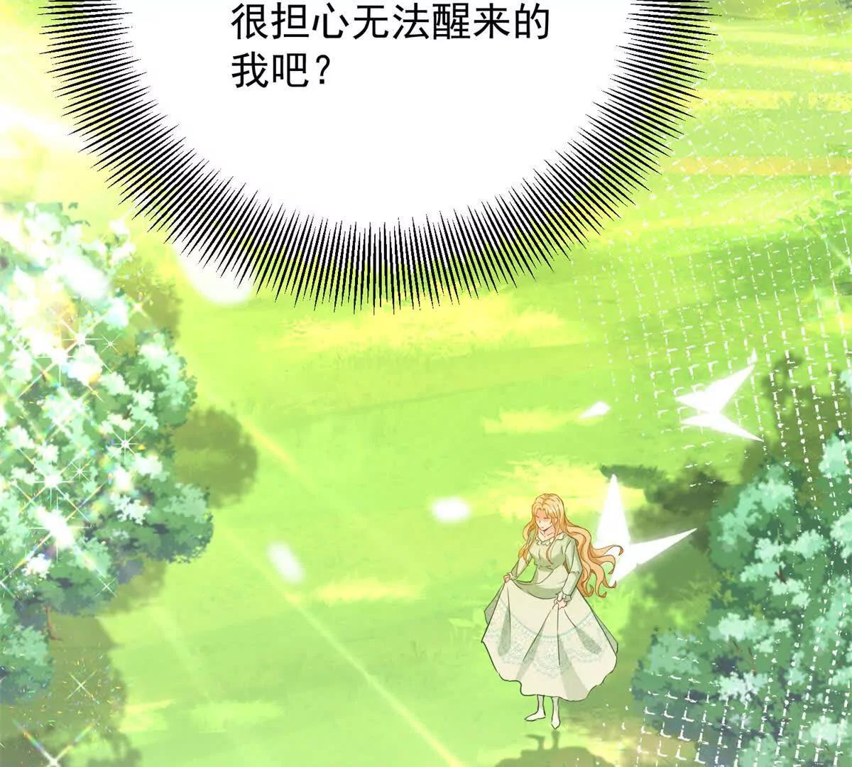 第109话 童话的结局(1/2)-第110话