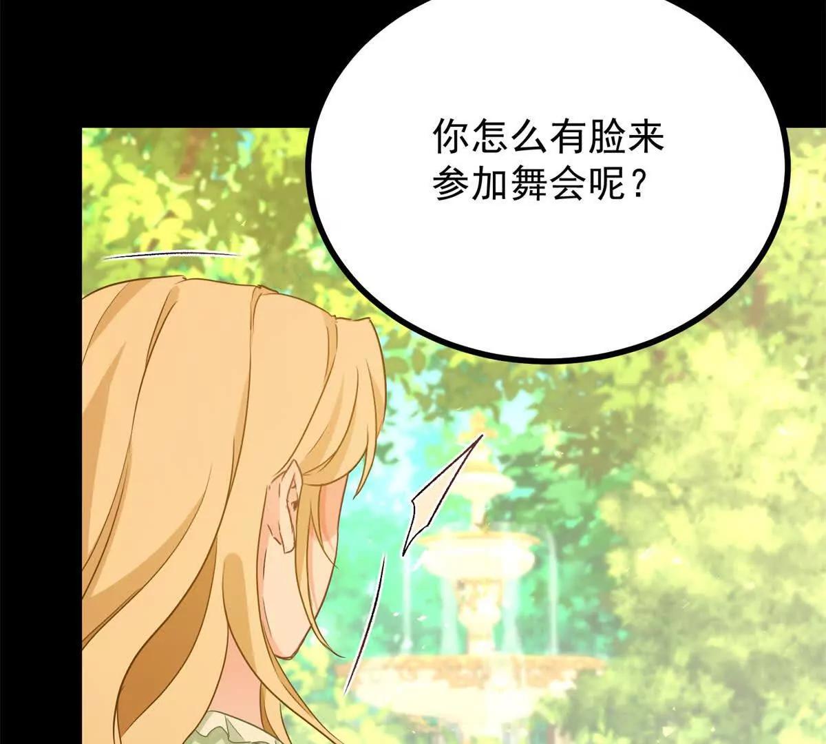 第109话 童话的结局(1/2)-第110话