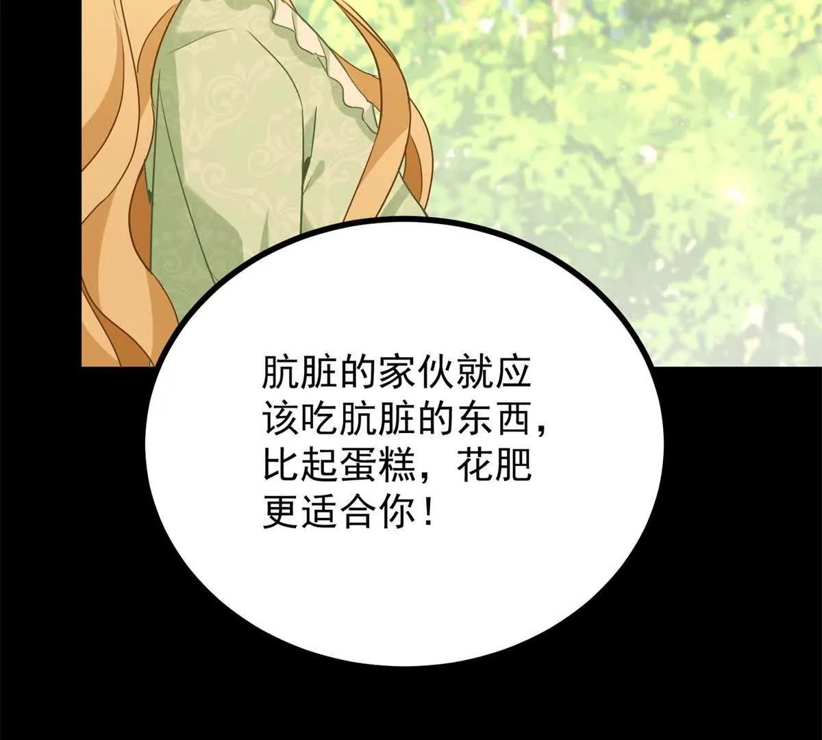 第109话 童话的结局(1/2)-第110话