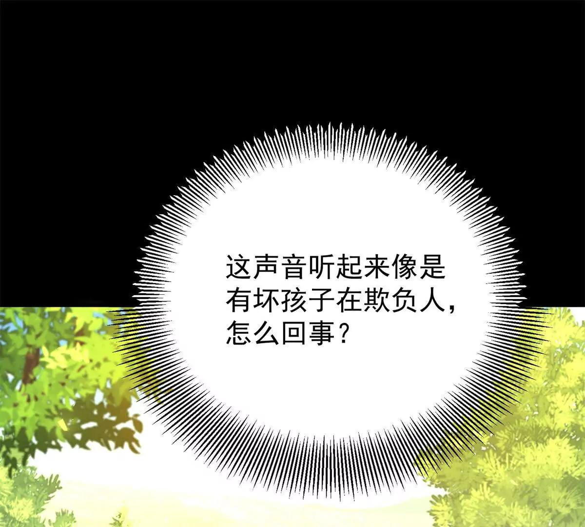 第109话 童话的结局(1/2)-第110话