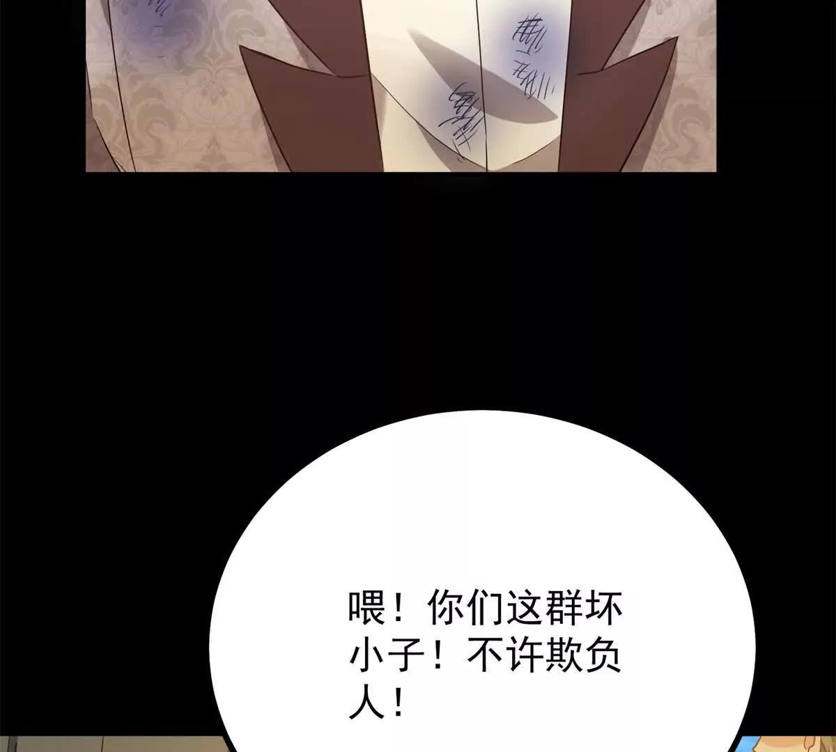 第109话 童话的结局(1/2)-第110话