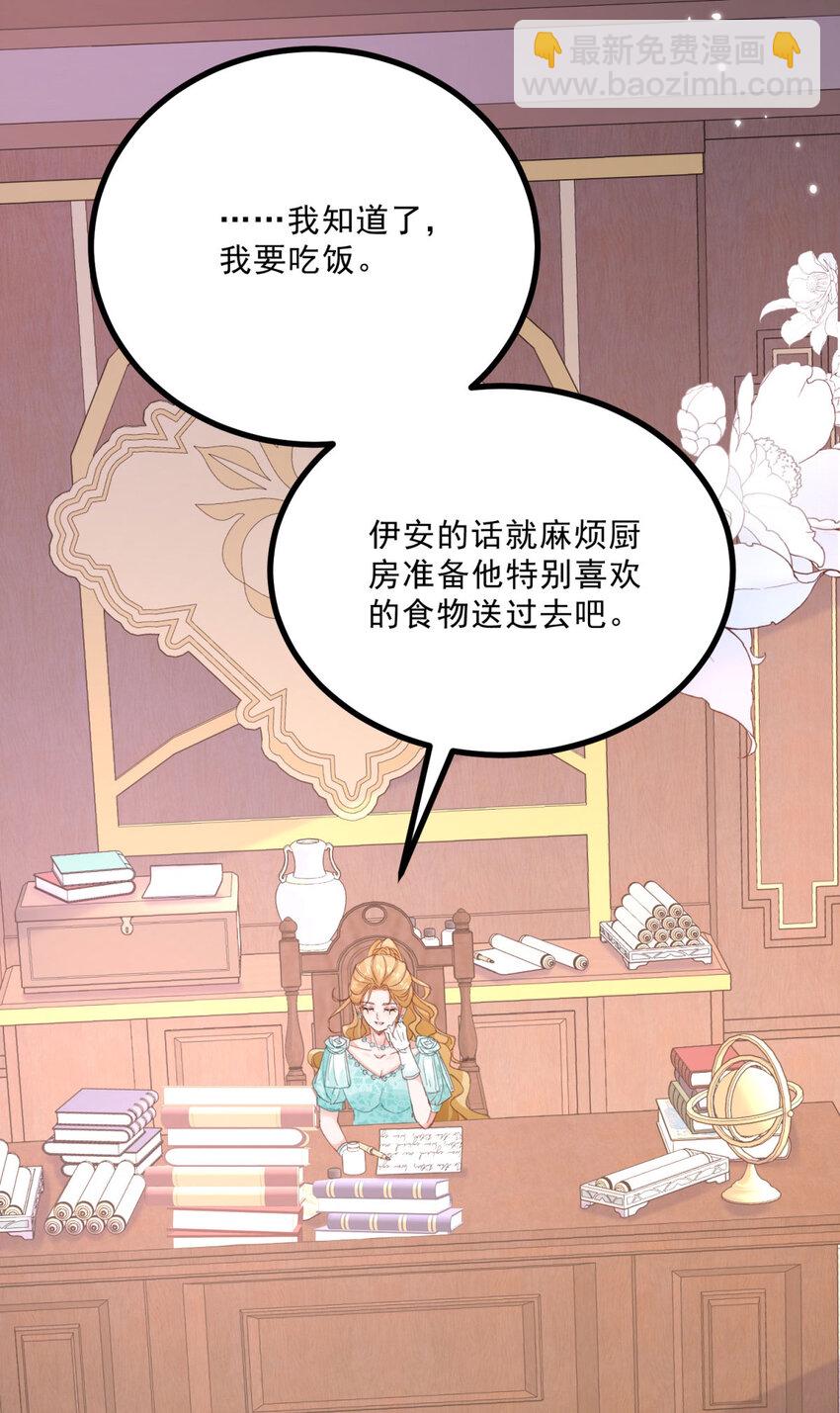 第11话 熟悉公爵府-第12话