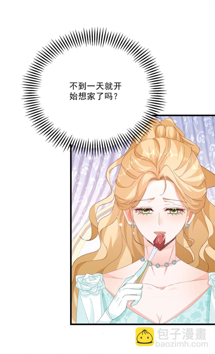 第11话 熟悉公爵府-第12话