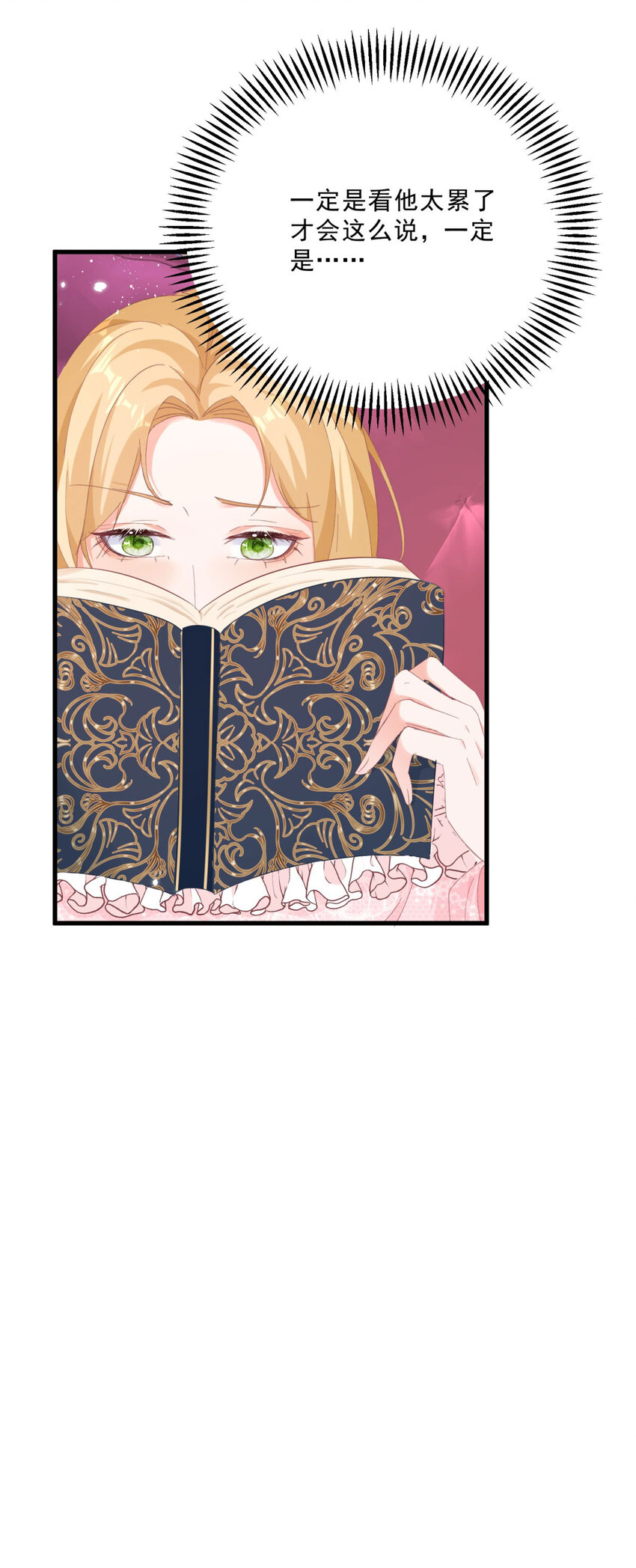 第11话 熟悉公爵府-第12话